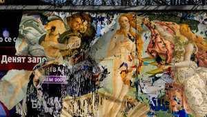 Фотография от изложбата "Портали“ на Надежда Павлова