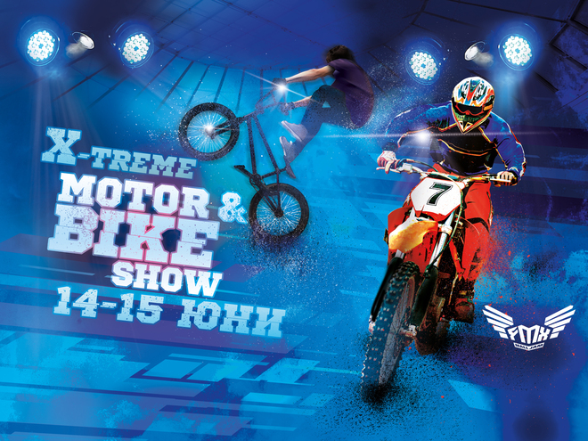 Сердика Център представя XTREME Freestyle Motocross show 2013