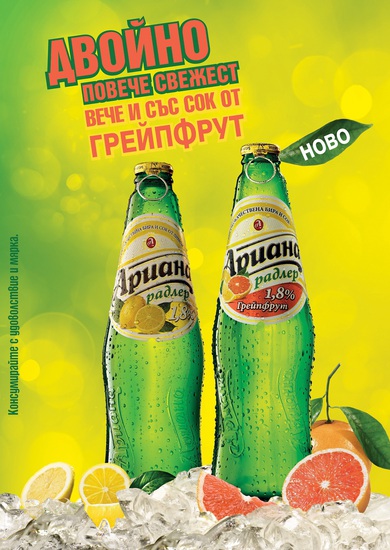 Ариана Радлер