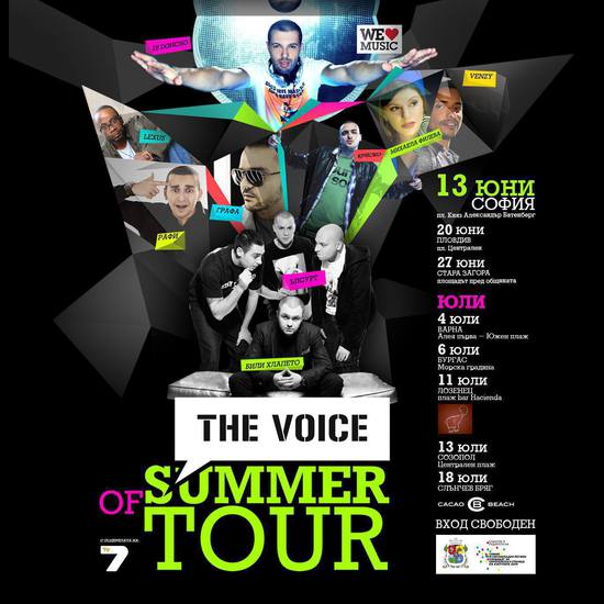 Лятното турне на The Voice 2013