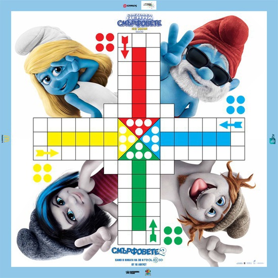 Не се сърди, смърфче