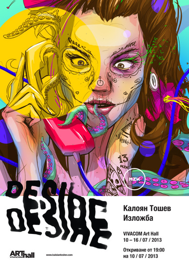 Изложбата Desire на Калоян Ташев