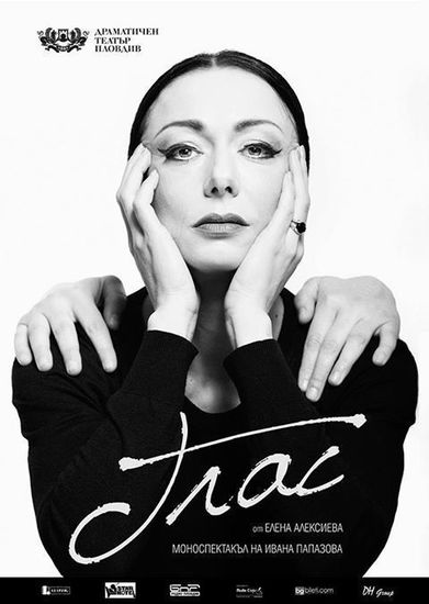Ивана Папазова в "Глас"