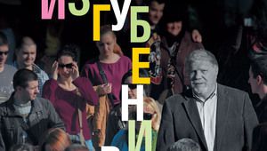 Чавдар Шинов, "Изгубени в мола"