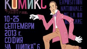 Първа национална изложба на българския комикс, 19-25 септември