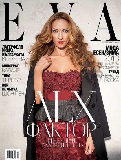 Алекс Раева на корицата на сп. "Ева", септември 2013