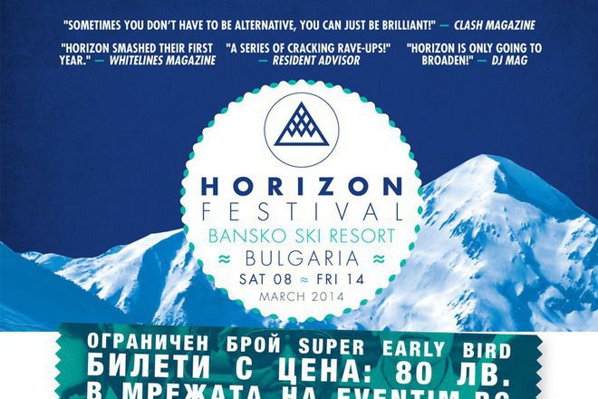 Horizon festival 2014