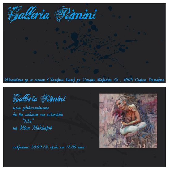 Изложба в галерия "Валер"