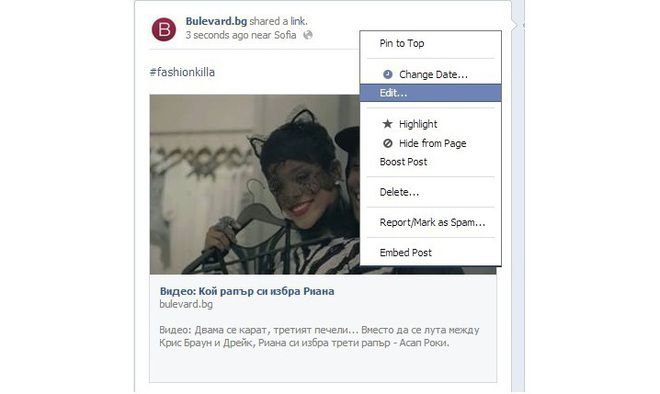 Редактирай си статуса във "Фейсбук"