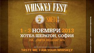 Уиски фестивал в центъра на София
