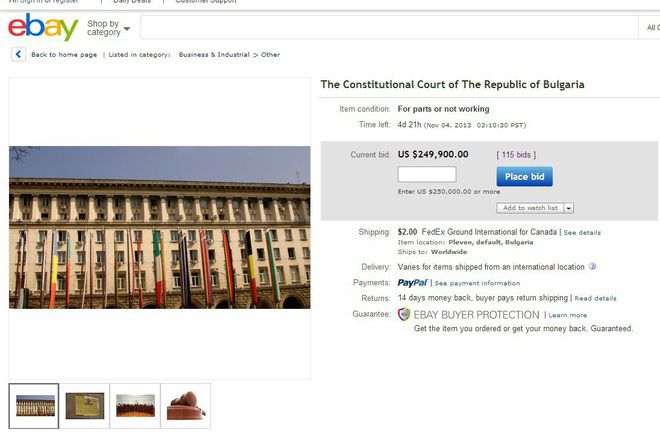Konstitutsionniyat sad za prodan v ebay
