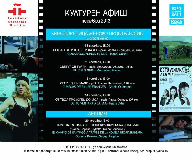 "Женско пространство" във филмите