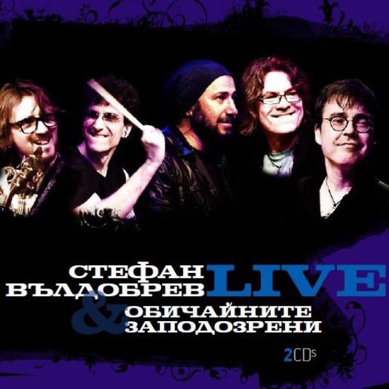 Стефан Вълдобрев и "Обичайните заподозрени": LIVE