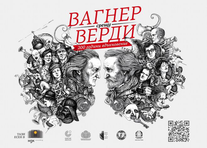 Вагнер срещу Верди - 200 години вдъхновение