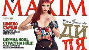 Диляна Попова на коледната корица на "Максим"
