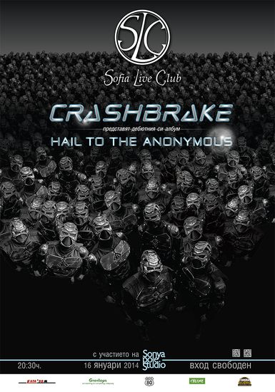 "Крашбрейк" - Hail To The Anonymous