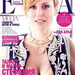 Стефания Колева на корицата на "Ева"