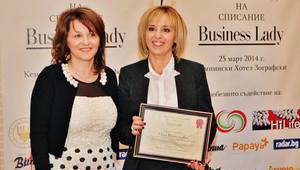 Мая Манолова с наградата на сп. Business Lady