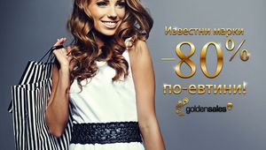Golden Sales с безплатна доставка този уикенд