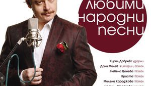 Камен Донев и "Оркестърчи"