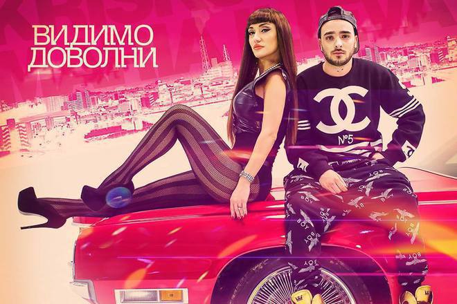 Mariya ilieva i krisko vidimo dovolni