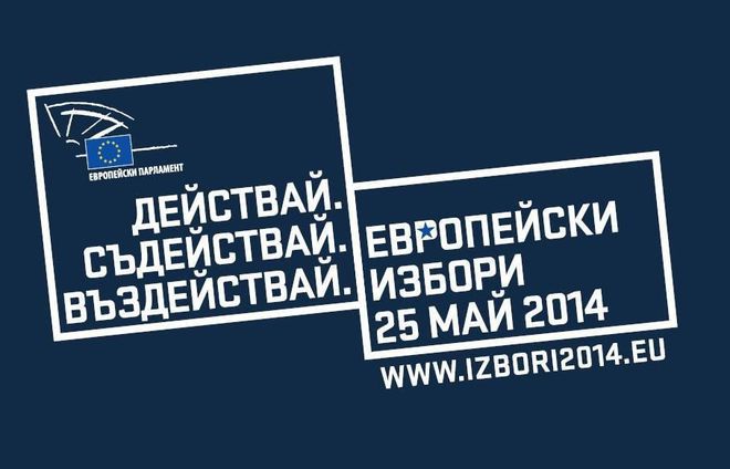 Европейски избори 2014