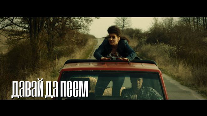 Печенката призовава: Давай да пеем