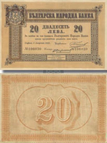 20 златни лева