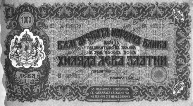 Касов бон на БНБ от 1918