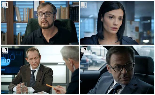 "Четвърта власт" - сериал номер 1