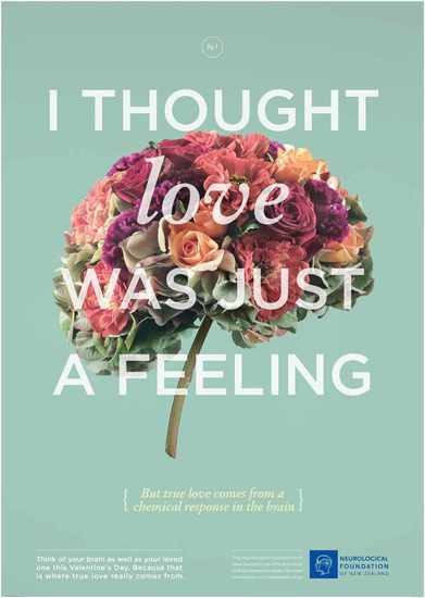 Любовта е просто чувство