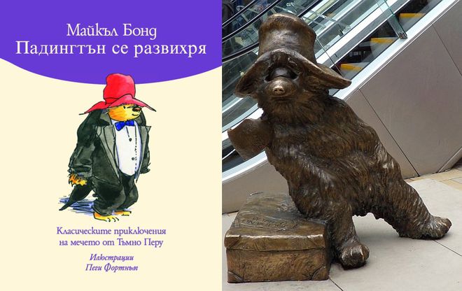 Мечето Падингтън