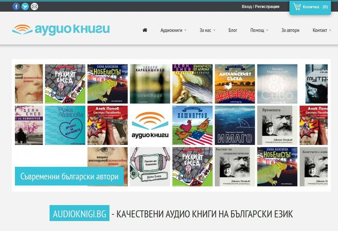 AudioKnigi.bg