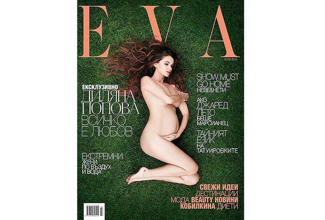Диляна Попова, гола и бременна, на корицата на "Ева"