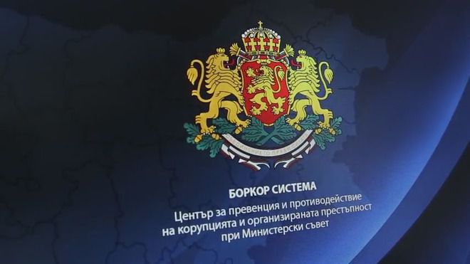 БОРКОР