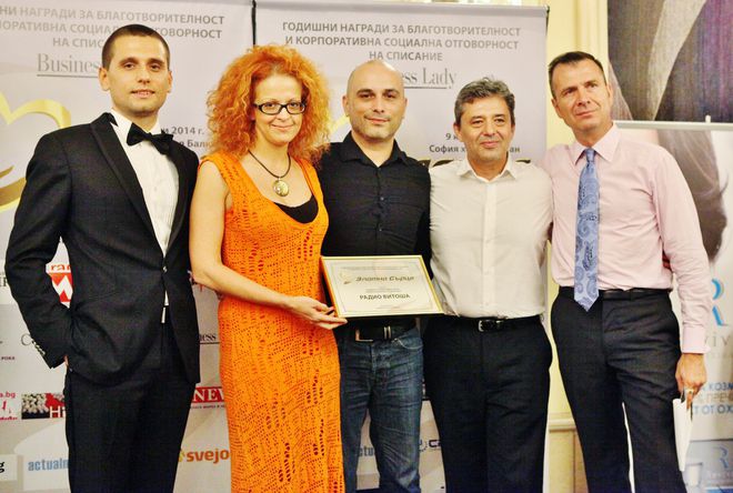 Награди "Златно сърце" 2014 (1)
