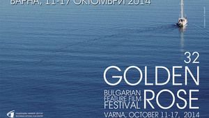 Плакатът за "Златна роза 2014"