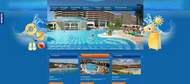 "Националната туристическа платформа"