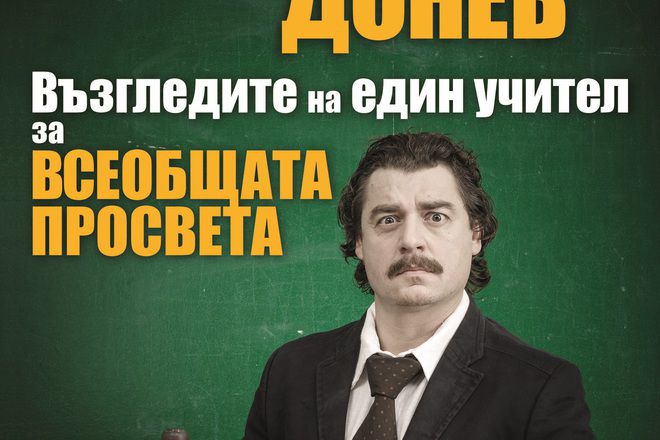  za vseobshtata prosveta ot kamen donev