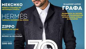 Графа - корица на "Форбс България"