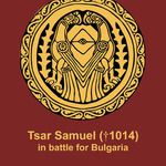 Плакатът за изложбата "Цар Самуил (†1014) в битка за България"