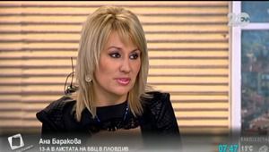 Ана Баракова в Нова телевизия за отцепването от ББЦ