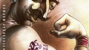 Плакатът "Хъшове"