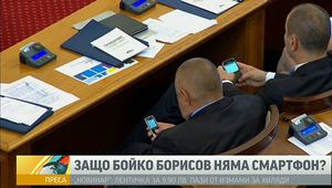 Защо Бойко Борисов няма смартфон?