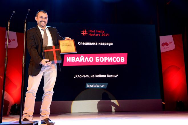 Блогърът Ивайло Борисов с награда от Mtel Media Masters 2014