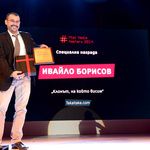 Блогърът Ивайло Борисов с награда от Mtel Media Masters 2014