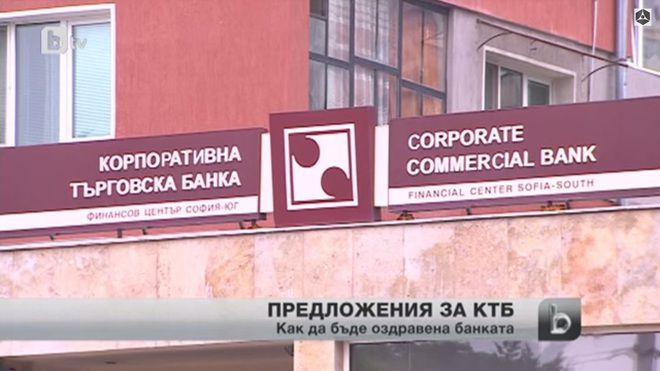 Клон на КТБ