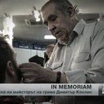 In memoriam - Димитър Коклин