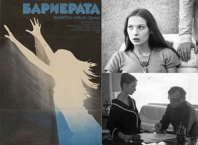 Ваня Цветкова в "Бариерата" (1979)