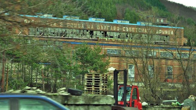 Порутена соцфабрика, "плод на българо-съветската дружба"